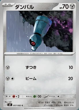 Beldum card image