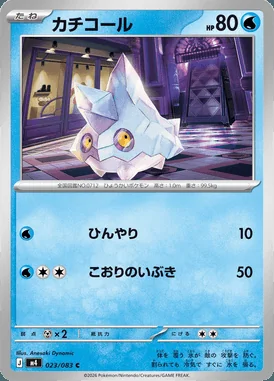 Bergmite card image