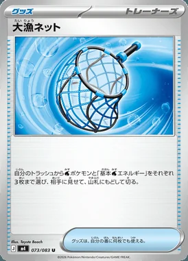 Big Haul Net card image