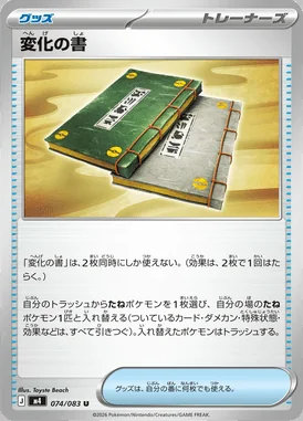 Book of Transformation card image