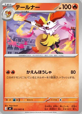 Braixen card image