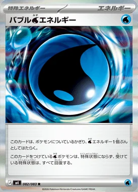 Bubble Water Energy card image