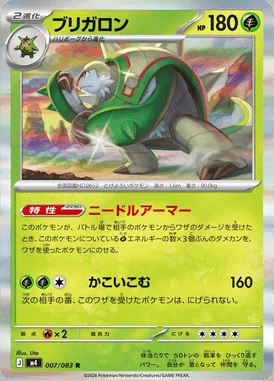 Chesnaught card image