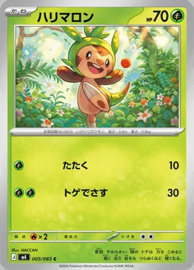 Chespin card image