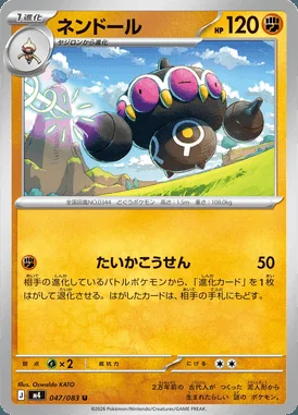Claydol card image