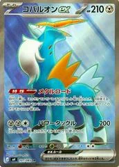 Cobalion Ex card image
