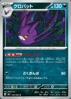 Crobat card image