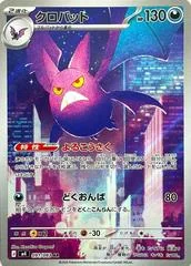 Crobat card image