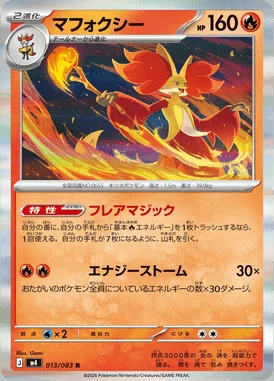 Delphox card image