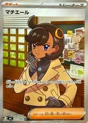 Emma card image