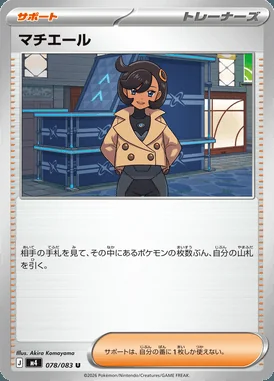 Emma card image