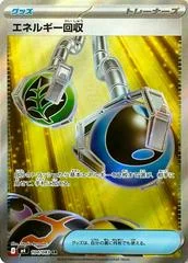 Energy Retrieval card image