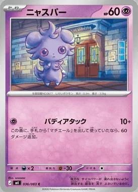 Espurr card image