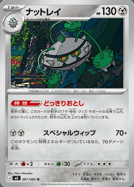 Ferrothorn card image