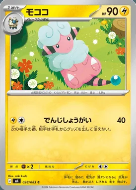 Flaaffy card image