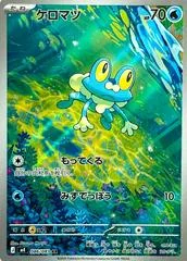 Froakie card image