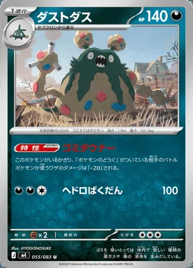 Garbodor card image