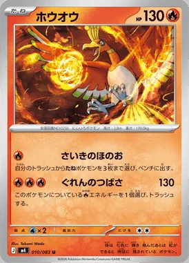Ho-Oh card image
