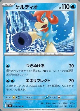 Keldeo card image