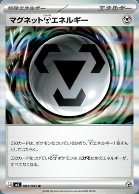Magnet Metal Energy card image