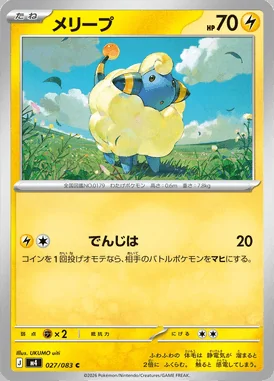 Mareep card image
