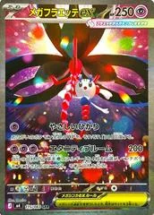 Mega Floette Ex card image