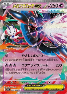 Mega Floette ex card image