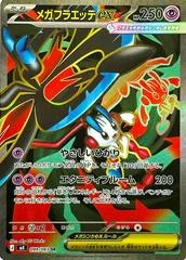Mega Floette Ex card image