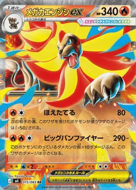 Mega Pyroar ex card image