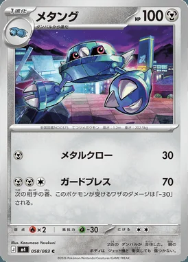 Metang card image