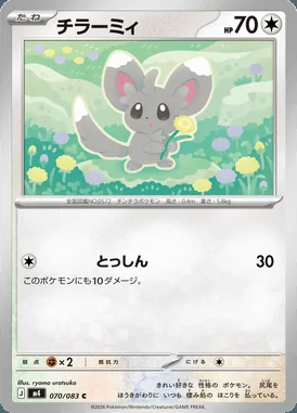 Minccino card image