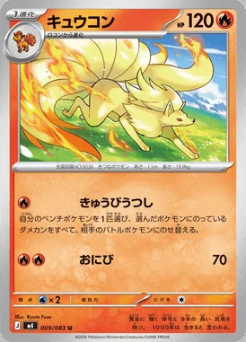 Ninetales card image