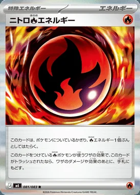 Nitro Fire Energy card image