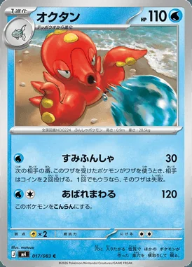 Octillery card image