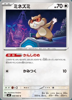 Patrat card image