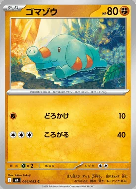 Phanpy card image