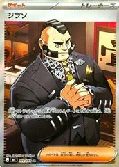 Philippe card image