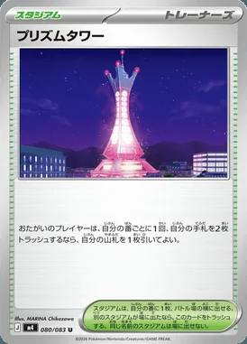 Prism Tower card image