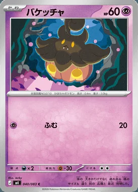 Pumpkaboo card image