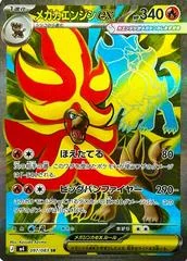 Pyroar Ex card image