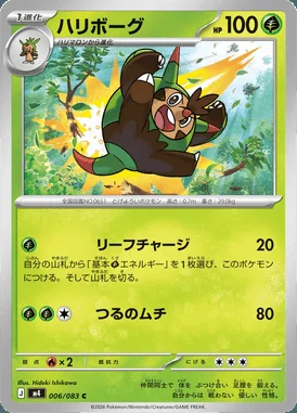 Quilladin card image