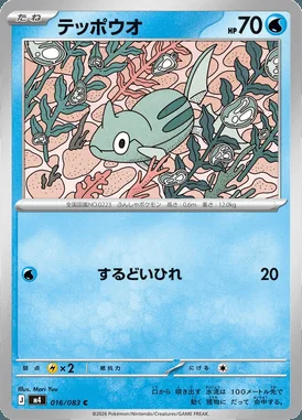 Remoraid card image