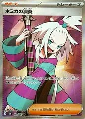 Roxie's Performance card image