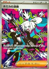 Roxie's Performance card image
