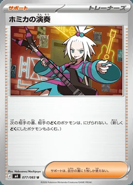Roxie's Performance card image