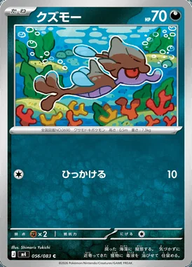 Skrelp card image