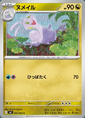 Sliggoo card image