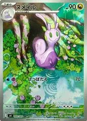 Sliggoo card image
