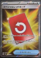 Special Red Card card image