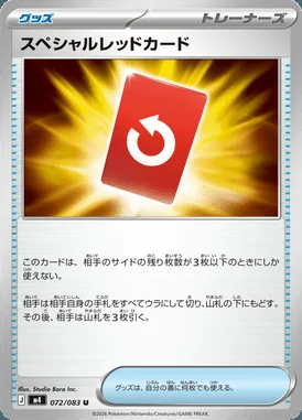 Special Red Card card image